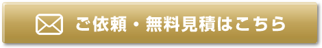 お急ぎの方はお電話ください!!
